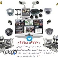 خدمات شبکه و کامپیوتر و دوربین مداربسته نصیرآباد رباط کریم اسلامشهر