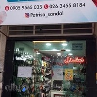 صندل و دمپایی پاتریسا