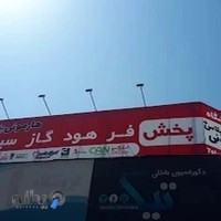 فروشگاه هارمونی پلاس