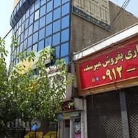 موسسه آموزش فرهنگی اکسیر دانش پارس