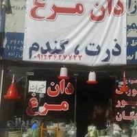 خوراک پرندگان اکبر