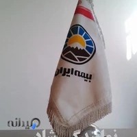 بیمه ایران کرج نمایندگی