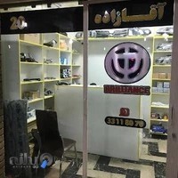 فروشگاه لوازم یدکی برلیانس آقازاده