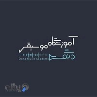 مدرسه موسیقی دنگ