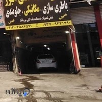 باطری سازی مرکزی