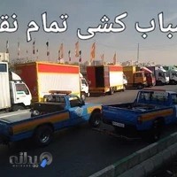 وانت بارارج بار