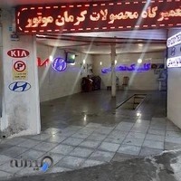 تعمیرگاه هیوندا و کیا تاکستان