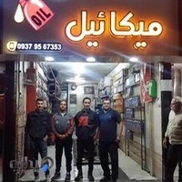 اتوسرویس میکائیل