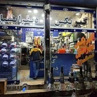 مرکز پخش گیربکس و دیفرانسیل مسعود