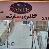 مزون سایز بزرگ زنانه