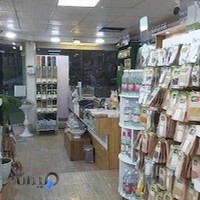 فروشگاه گیاهان دارویی و عرقیات افشار