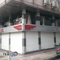 فروشگاه لباس مجلسی مکث