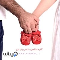 آتلیه عکاسی کودک پاکوتا