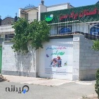 مهد کودک برگ سبز