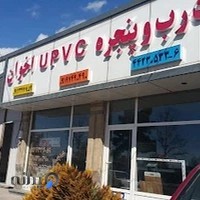 درب و پنجره UPVC اخوان