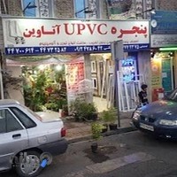 درب و پنجره دوجداره upvc آتاوین