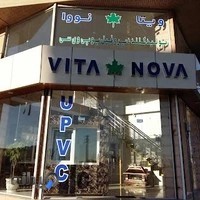 (UPVC ویتا نوا(پروفیل