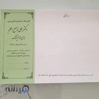 دندانپزشکی دکتر علی ناصح اعلم