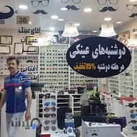 عینک فروشی اقای عینک