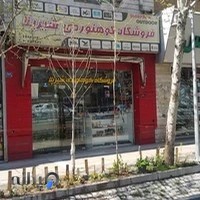 فروشگاه کوهنوردی شیرپلا