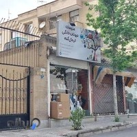 پت شاپ انیمال کده