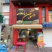 طباخی و کله پزی دارچین