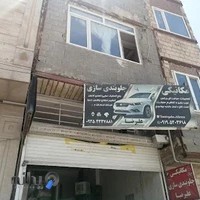 مکانیکی و جلوبندی سازی علیرضا