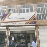 دفتر پیشخوان دولت 1192