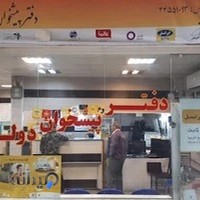 دفتر پیشخوان دولت ۷۲۴۰۱۱۸۵ صادق کمالی- آهاز