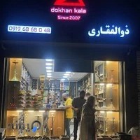 پخش سیگار وتنباکو دخان مارکت