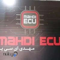 کلینیک تخصصی برق خودرو و ریمپ و تیونینگ مهدیEcu