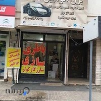 برق اتومبیل امید انژکتور دیاگ