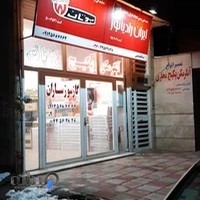 نمایندگی مجاز خدمات بوتان