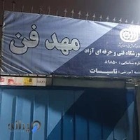 نمایندگی بوتان استان البرز