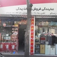 نمایندگی بوتان راستگو