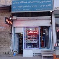 سیم پیچی دستگاه جوش و ترانس برق