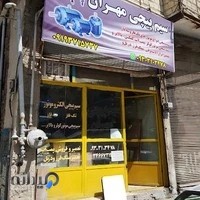 سیم پیچی مهران