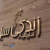 گرین لایف مطب نیاوران