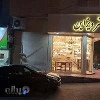 بیمه البرز