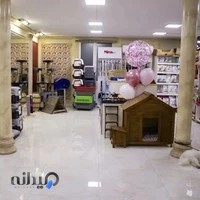 بيمارستان دامپزشکی و پت شاپ اورانوس