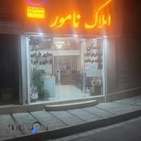 دپارتمان نامور