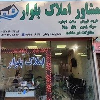 دپارتمان مشاوران املاک بلوار