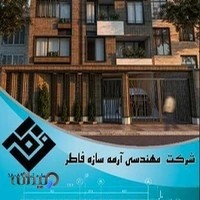 دفتر مهندسی طراحی ساختمان شماره ۷۳۷ استان البرز