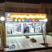 فروشگاه ورزشي اسپرت پلاس