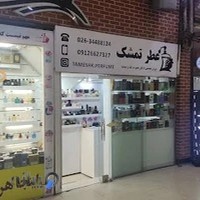 عطر تمشک