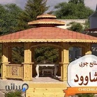 صنایع چوبی راشاوود