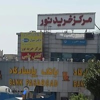 کفش طبی دکترشول