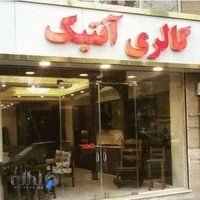 صنایع چوبی آنتیک گالری