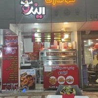 بمب سوخاری ایندو