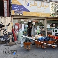 فروشگاه ابزار فلاح